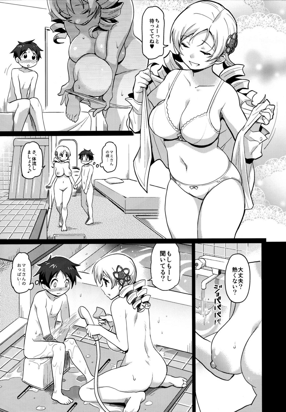 みるまみ 6ページ