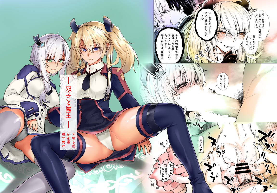 双子と魔王 30ページ