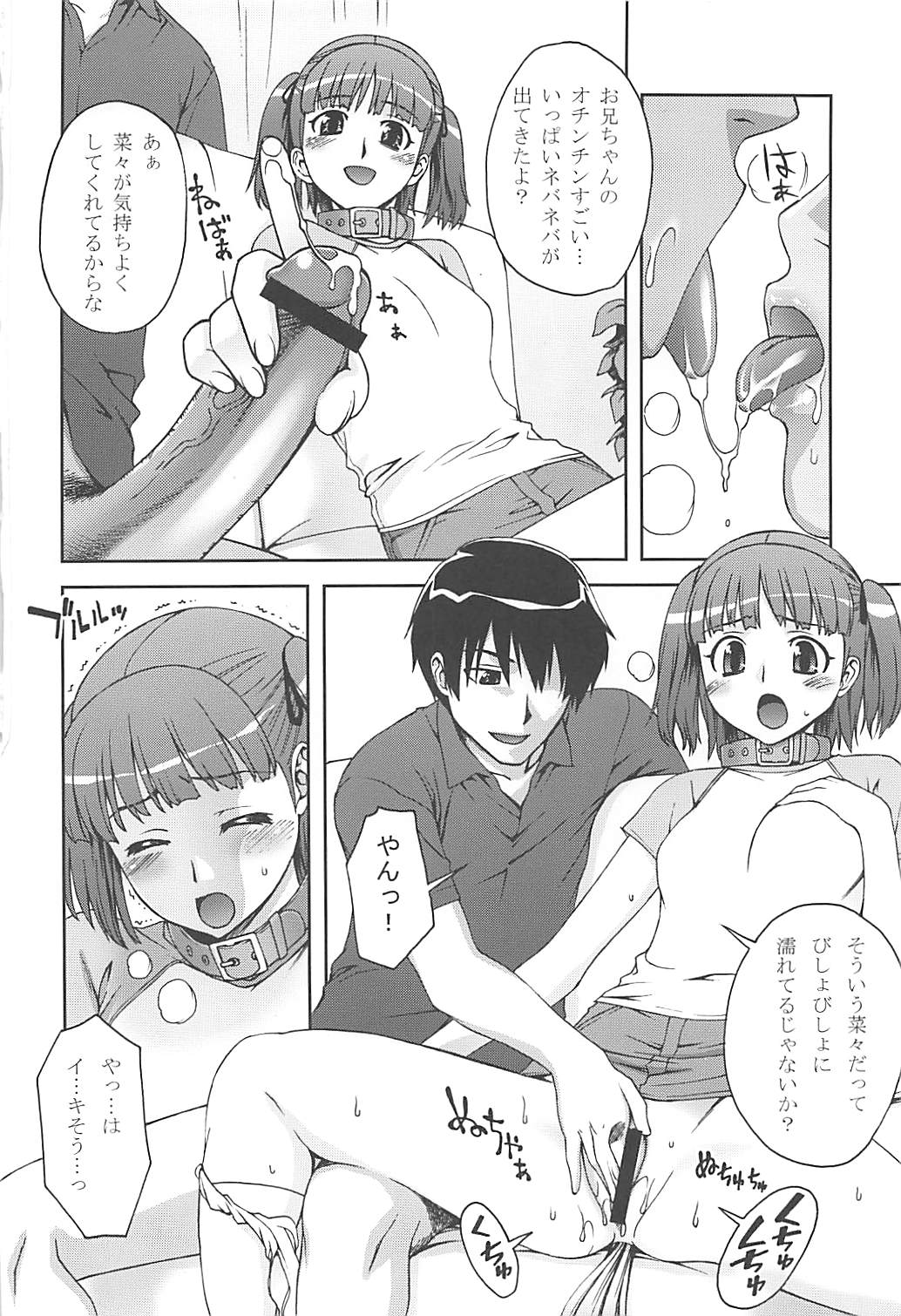 輝日南アフタースクール 3ページ