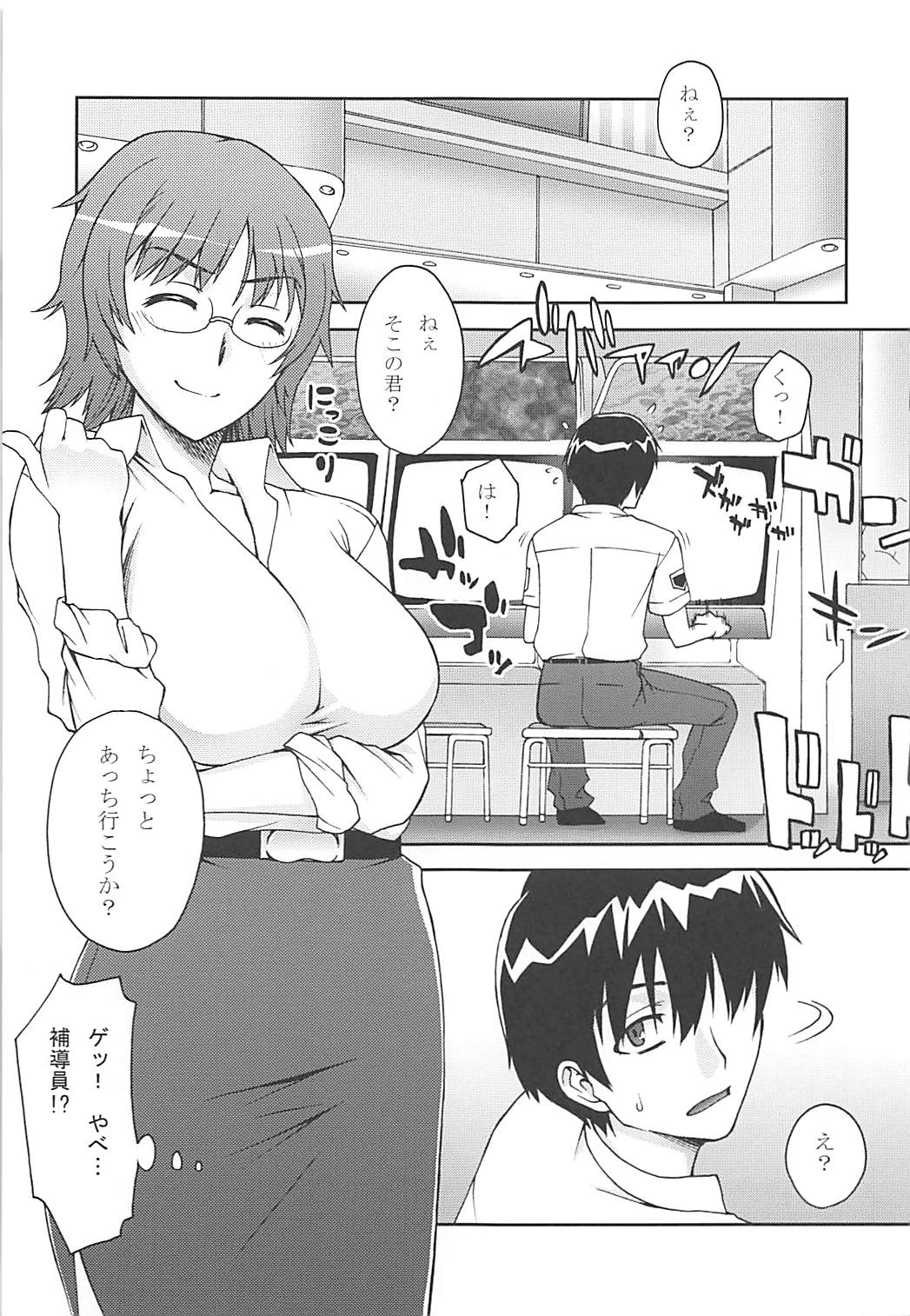 輝日南アフタースクール 22ページ