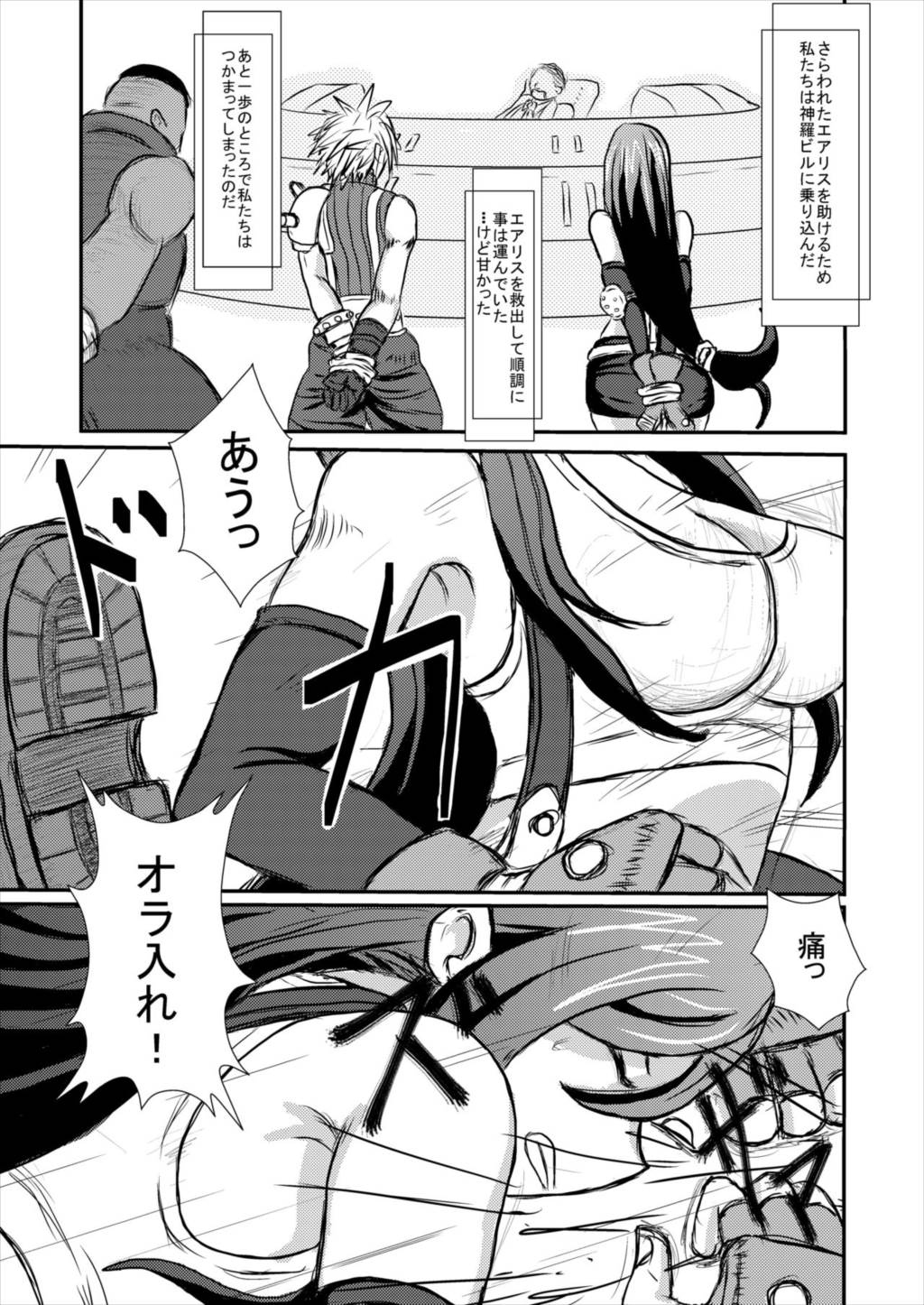 大いなる腹淫 2ページ