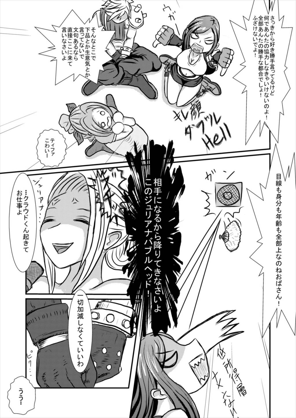 大いなる腹淫 6ページ