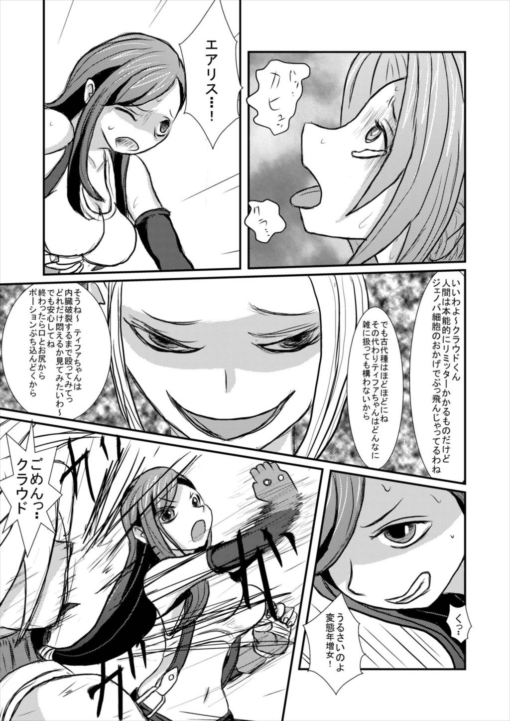 大いなる腹淫 10ページ