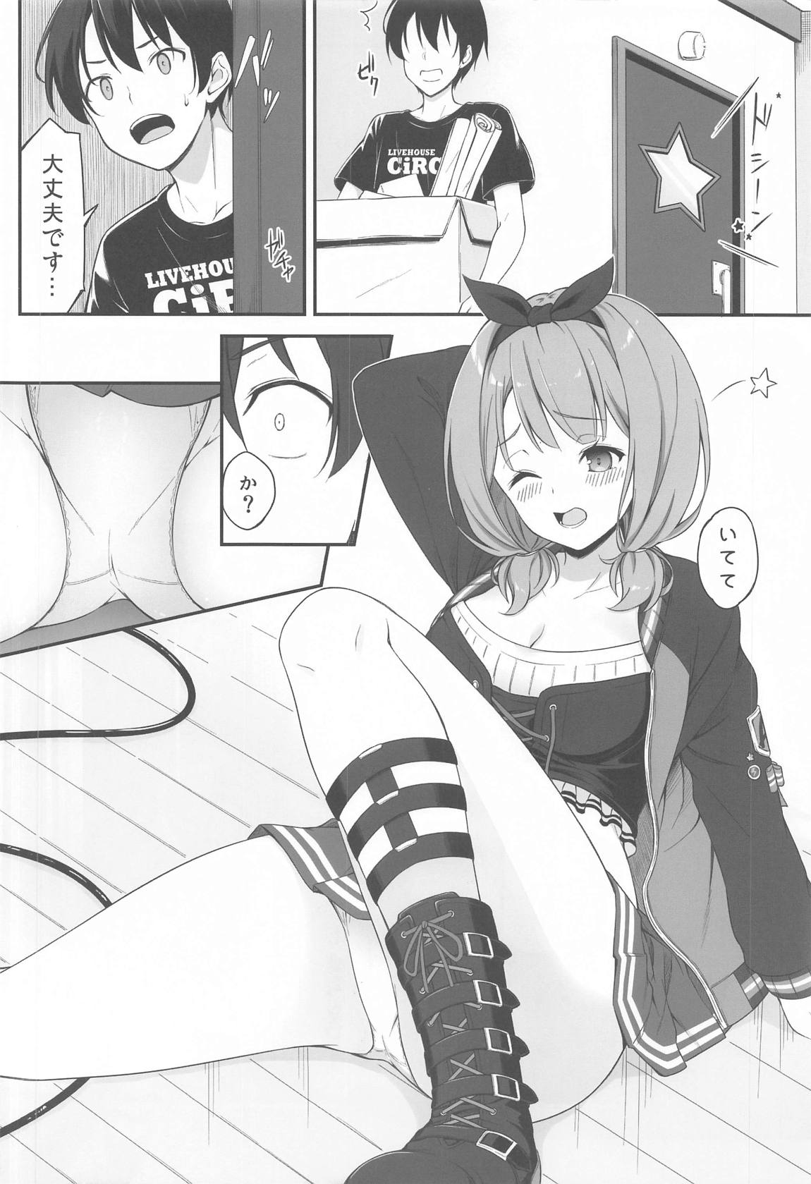 HONEY SCORE II 7ページ