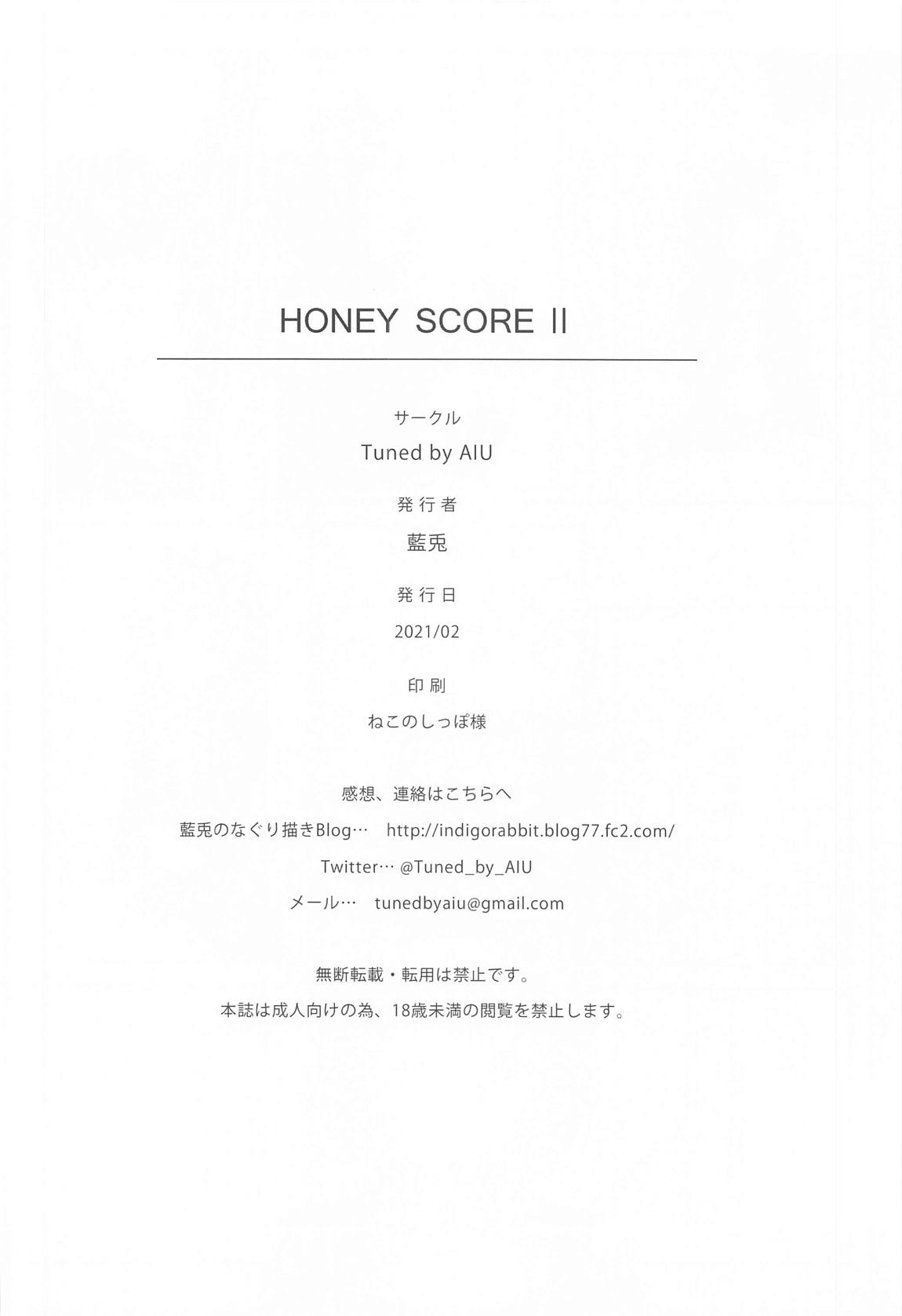 HONEY SCORE II 21ページ