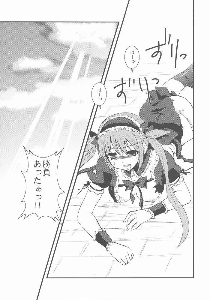 万国A博覧会 ‐サモエデストよろず総集編‐ 52ページ
