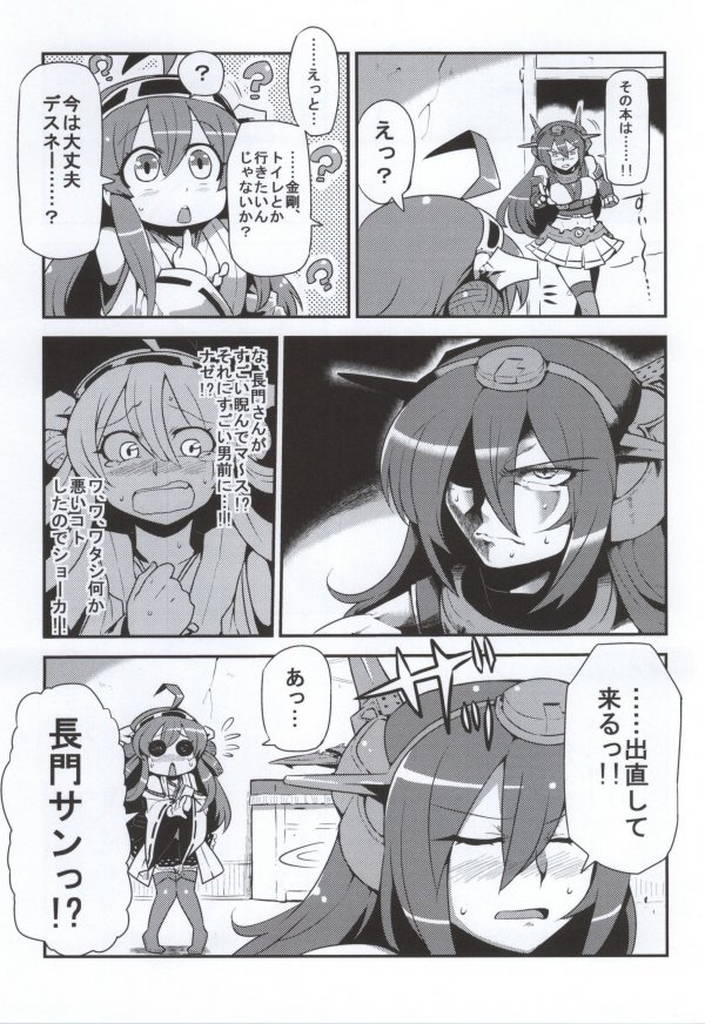 アンテナ・ライフ♪ 13ページ