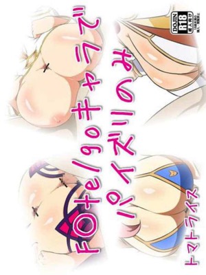 F〇te goキャラでパイズリのみ