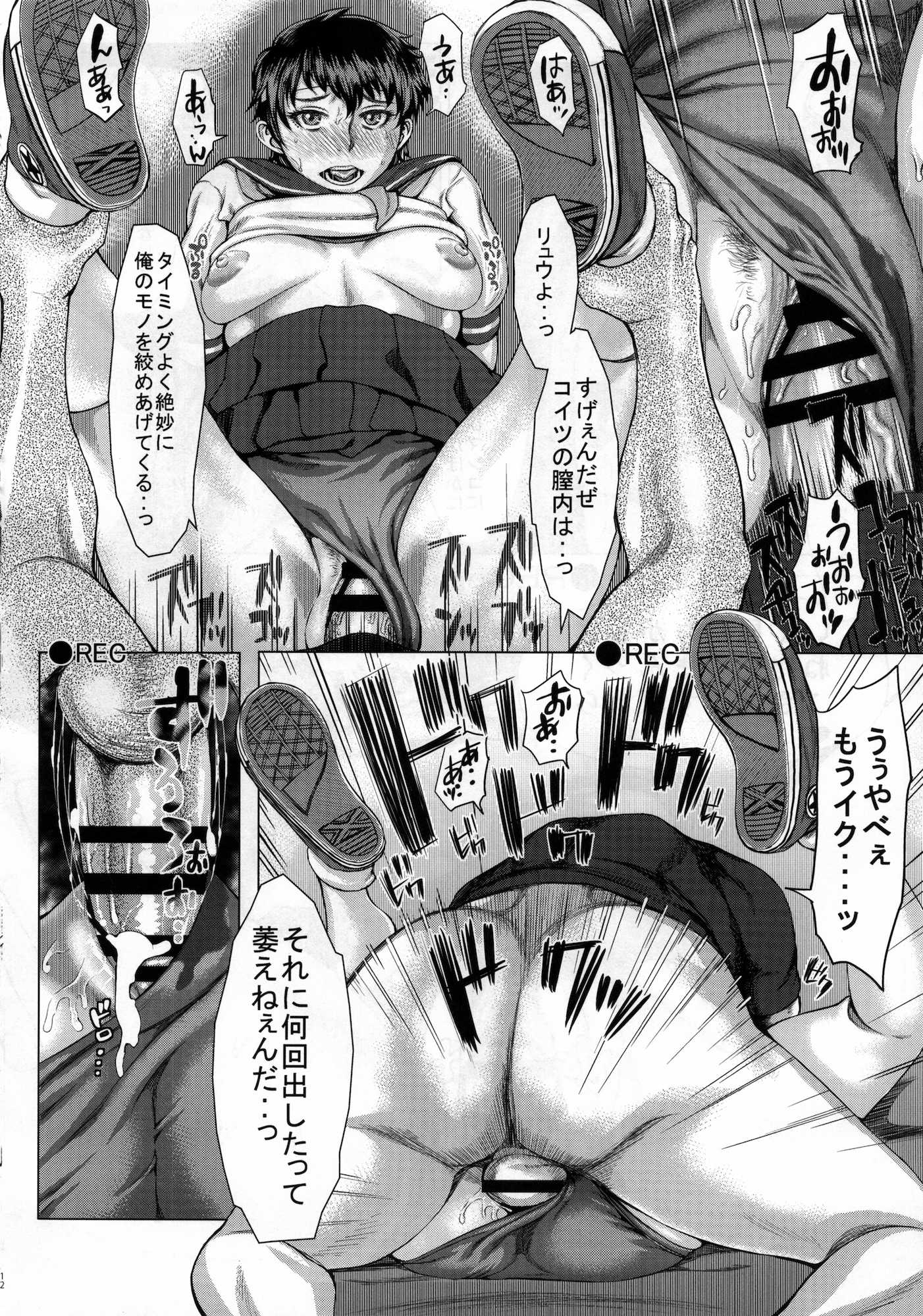 さくらもっとHもがんばる！ 13ページ