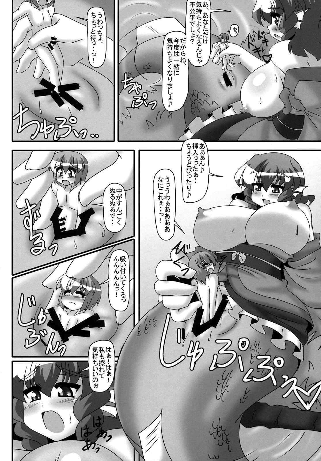 一寸法師と人魚姫 20ページ