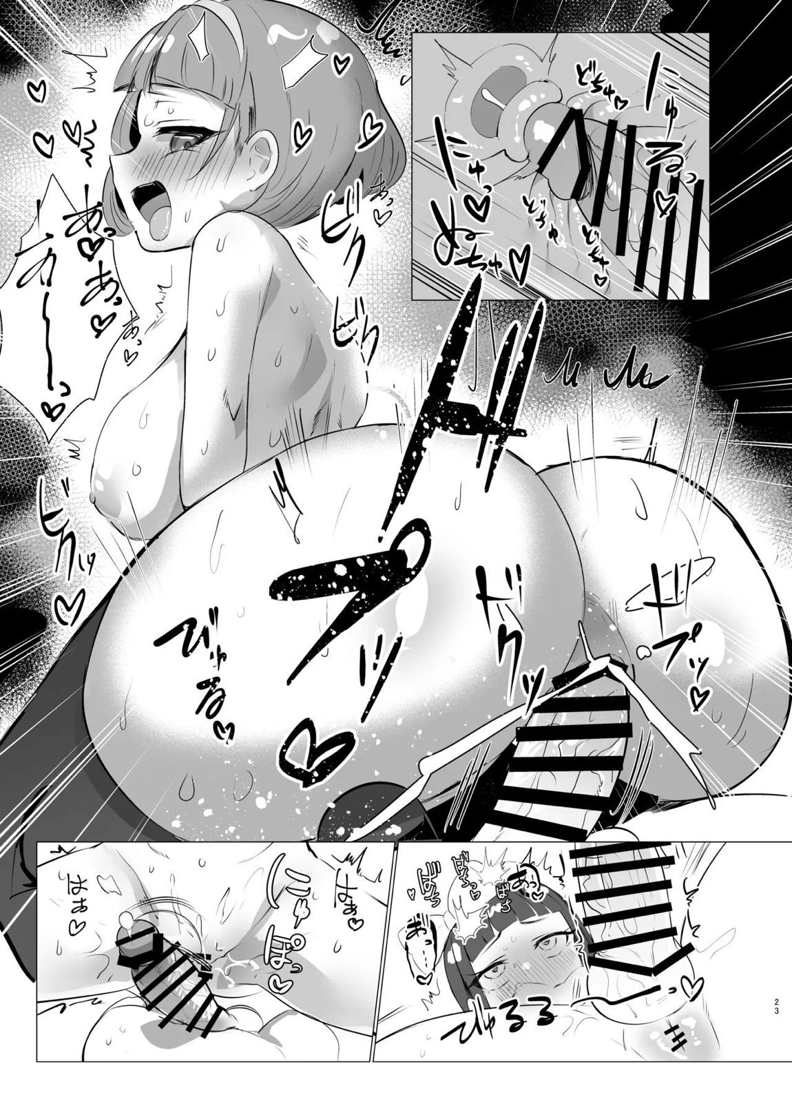 チィはたのめばなんでもしてくれる 22ページ