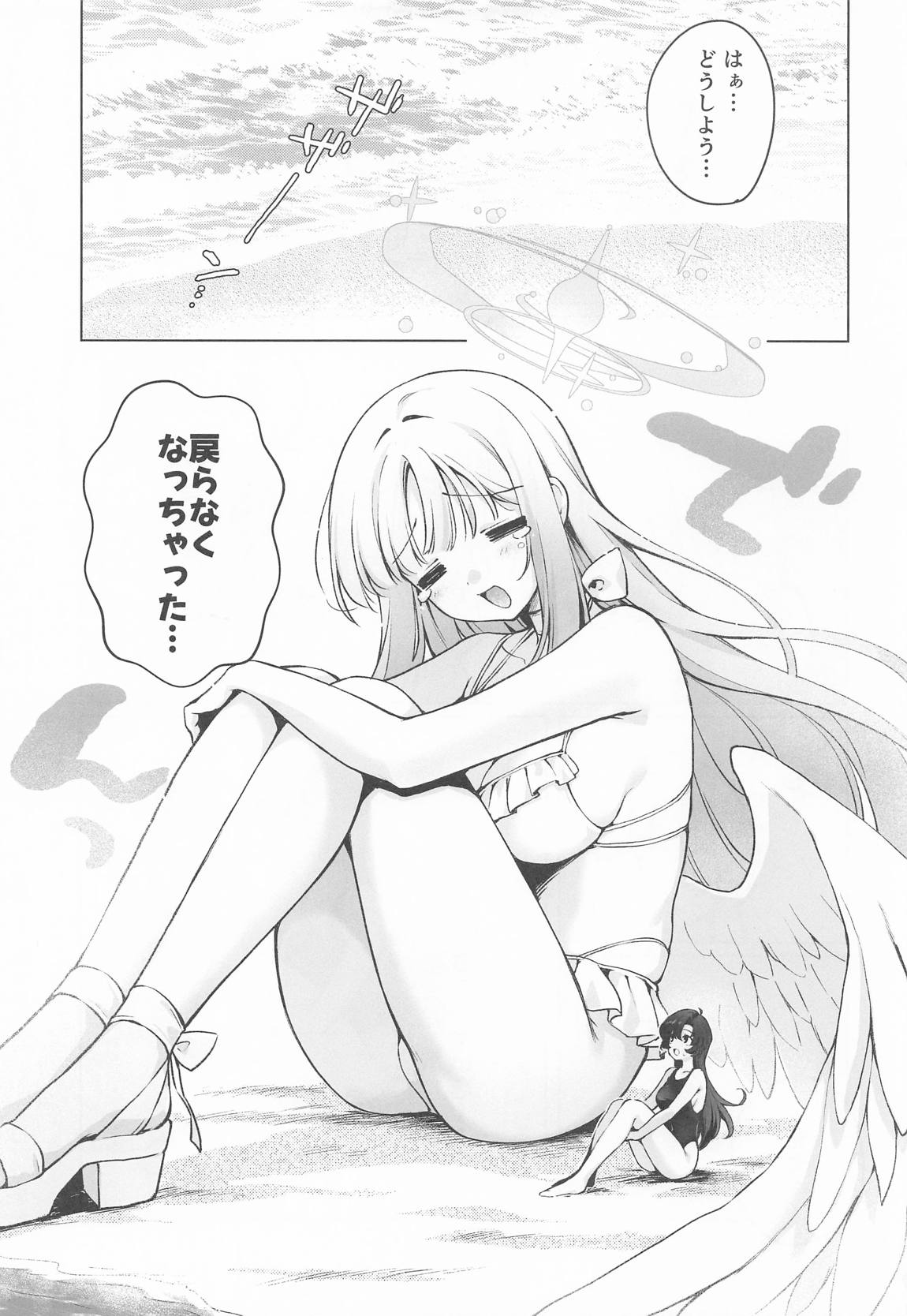 ふたなり女先生のことが大好きな巨女ちゃん 3ページ