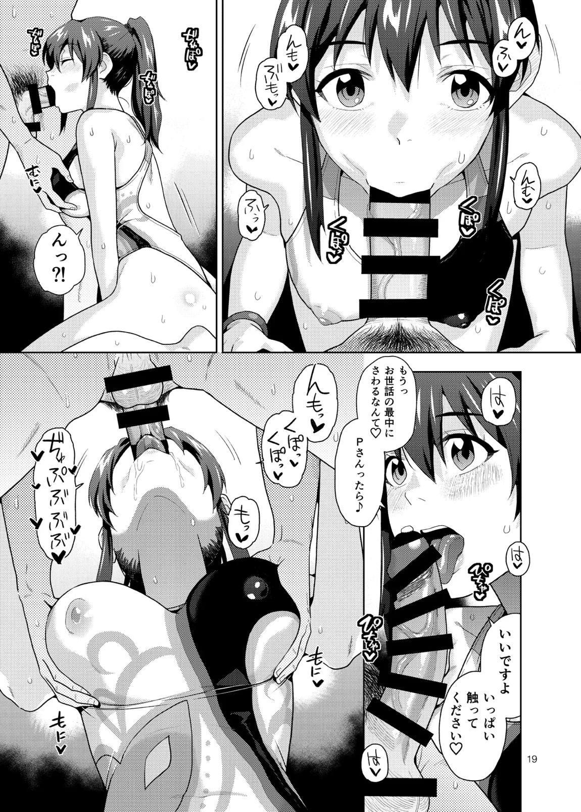 THE@TER NIGHTS SPECIAL Nao／Minako 20ページ