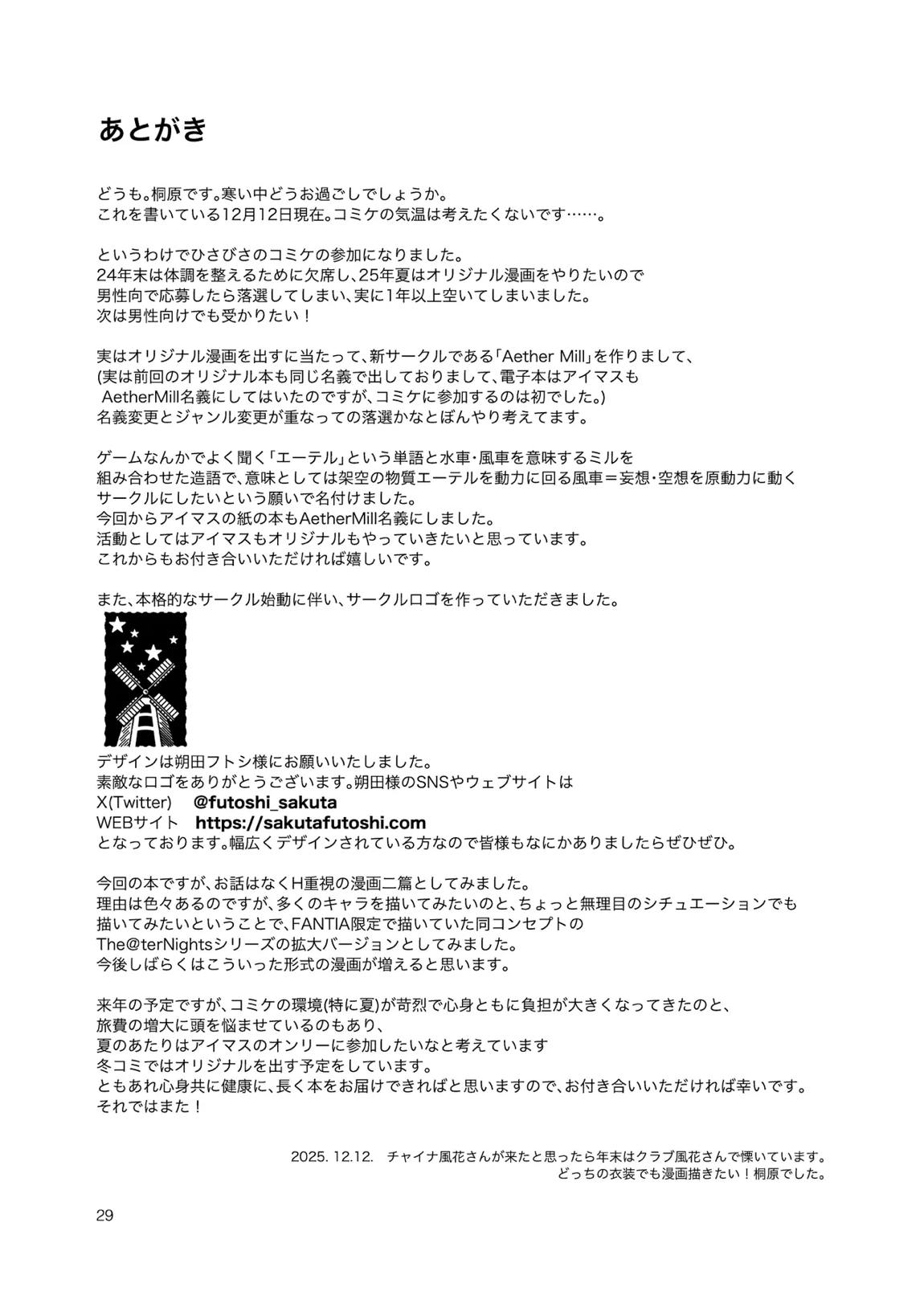 THE@TER NIGHTS SPECIAL Nao／Minako 30ページ