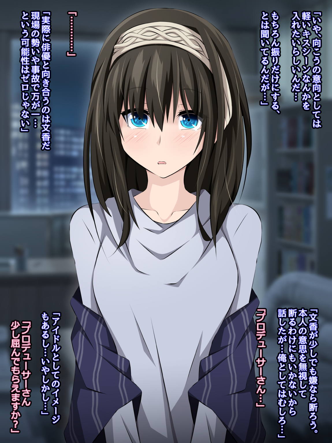 寝取られマスター 担当アイドルが催眠で壊される 3ページ