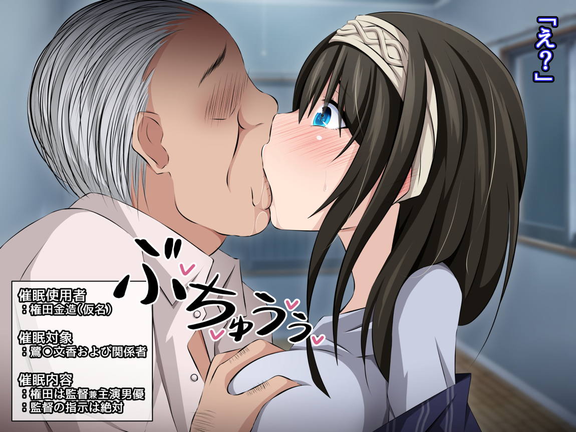 寝取られマスター 担当アイドルが催眠で壊される 6ページ
