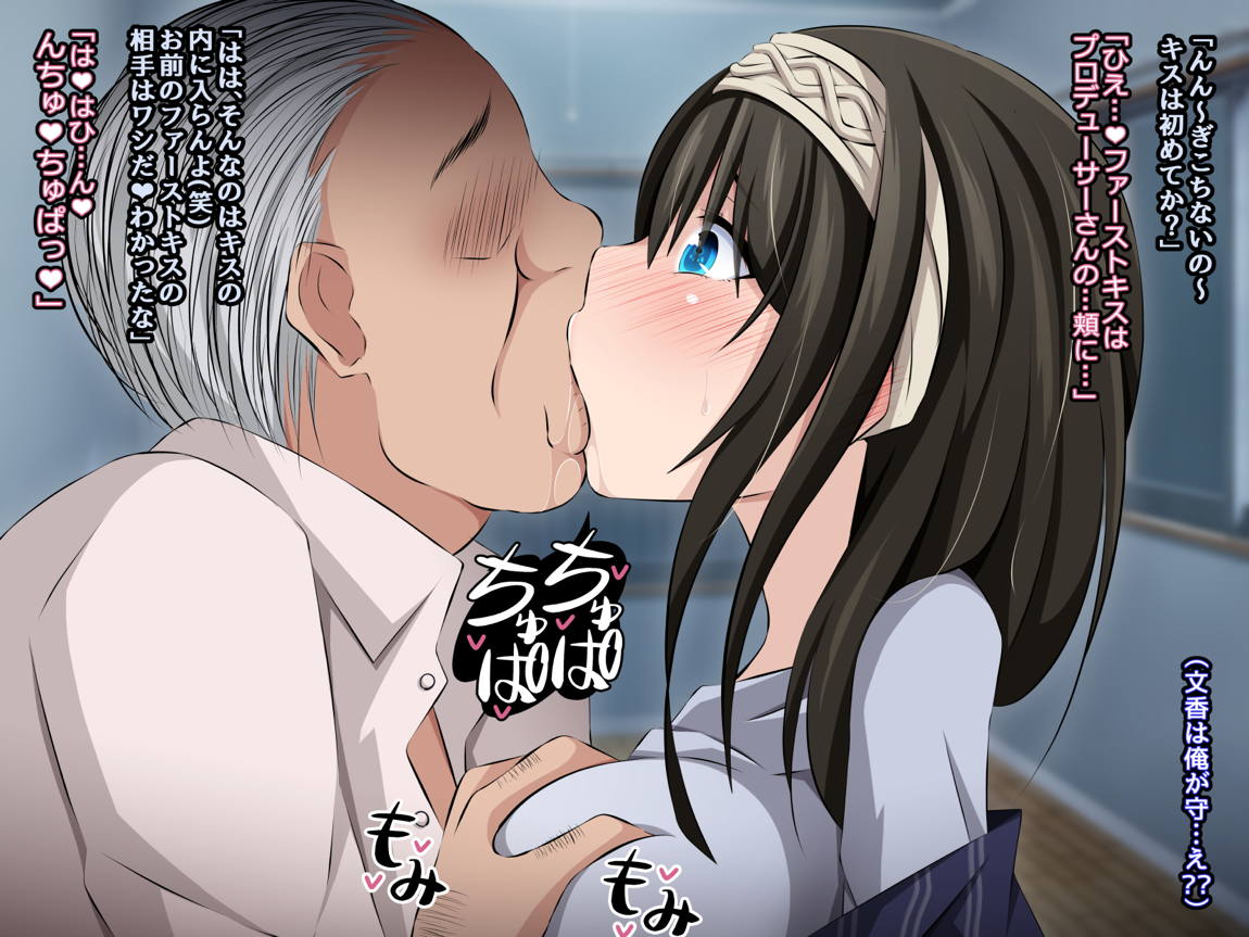 寝取られマスター 担当アイドルが催眠で壊される 7ページ