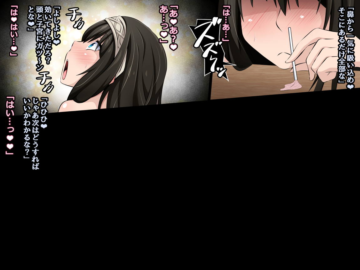 寝取られマスター 担当アイドルが催眠で壊される 131ページ