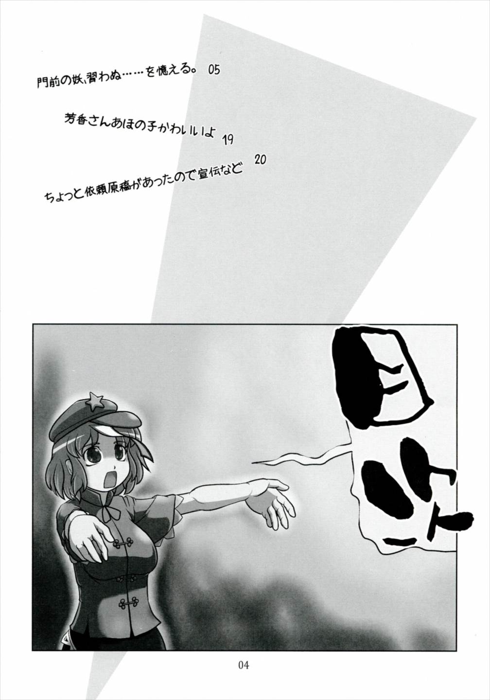 きょうの○○こ♡ 3ページ
