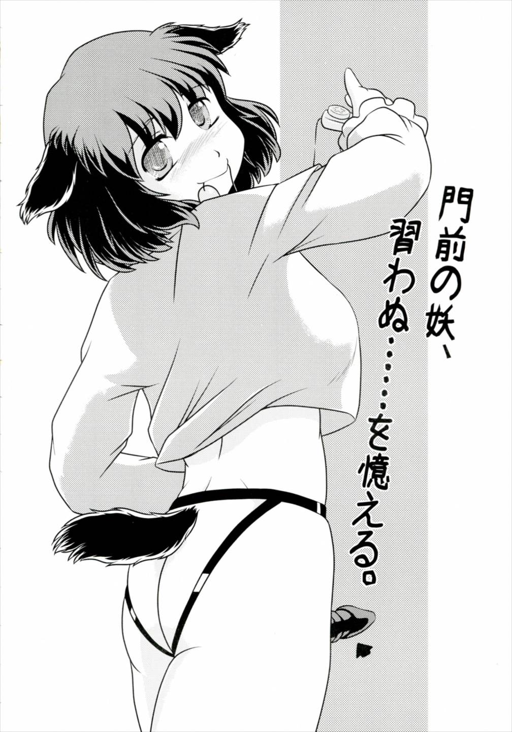 きょうの○○こ♡ 5ページ