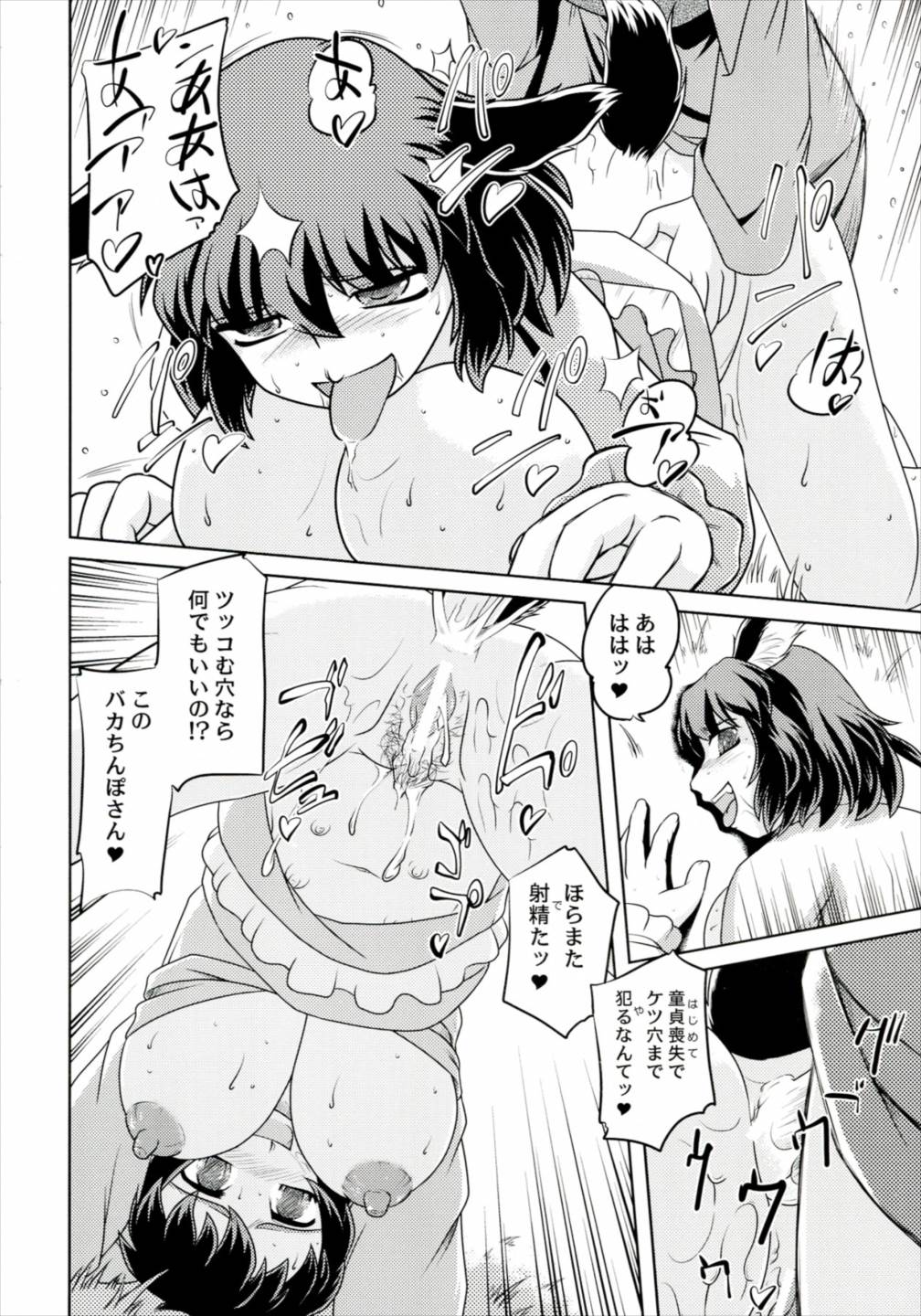 きょうの○○こ♡ 13ページ