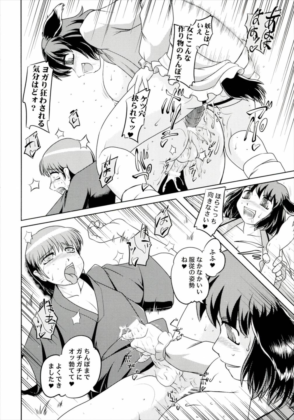 きょうの○○こ♡ 15ページ