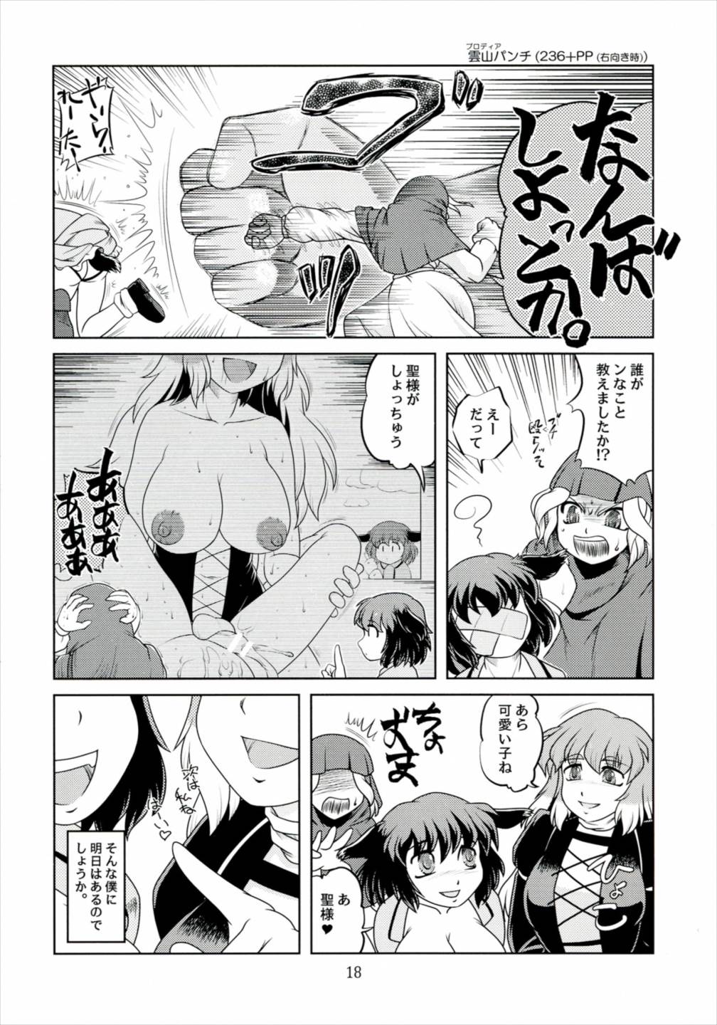 きょうの○○こ♡ 17ページ