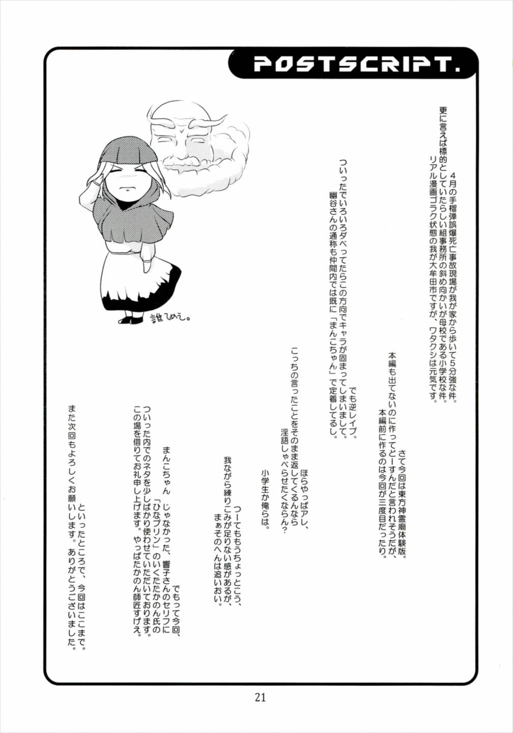 きょうの○○こ♡ 20ページ
