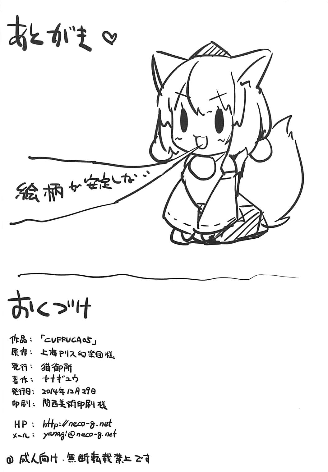 CUFFCA 05 9ページ