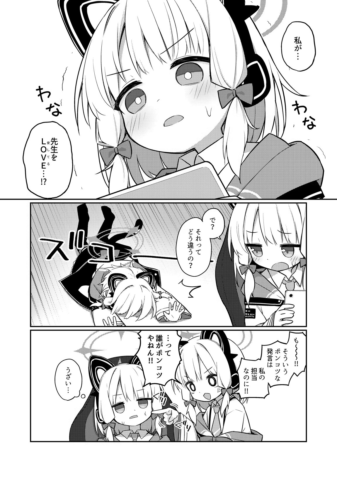 ごめんなさい先生…なんか…衝動が抑えられなくて… 5ページ