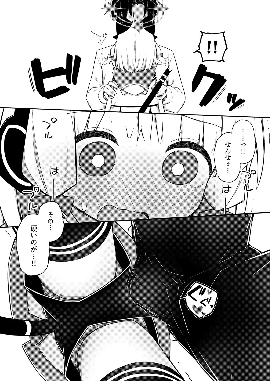 ごめんなさい先生…なんか…衝動が抑えられなくて… 15ページ