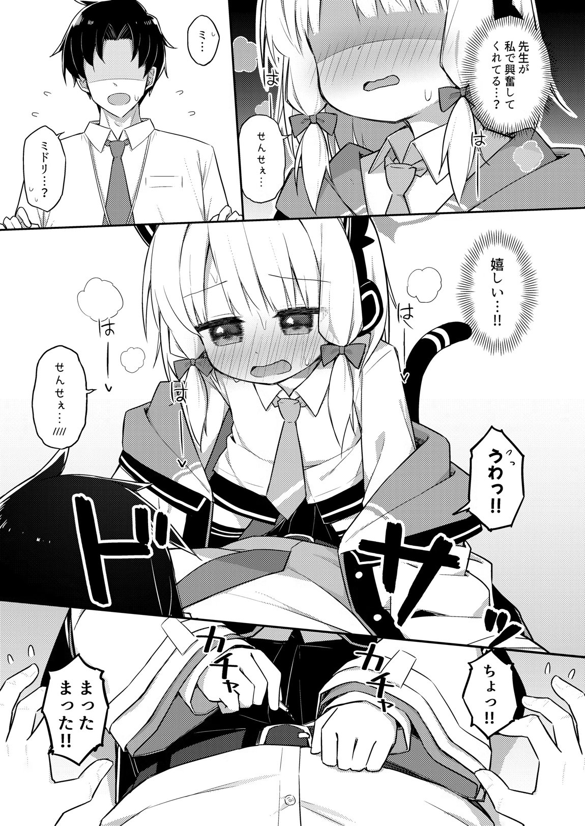 ごめんなさい先生…なんか…衝動が抑えられなくて… 16ページ