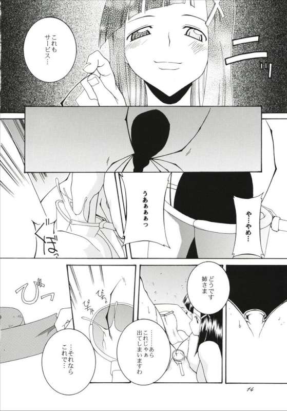 かんヌき 13ページ