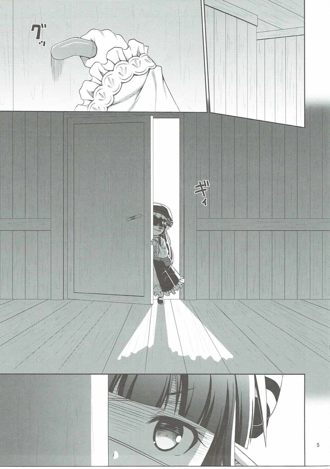 本物くらい見た事あるから!! 4ページ