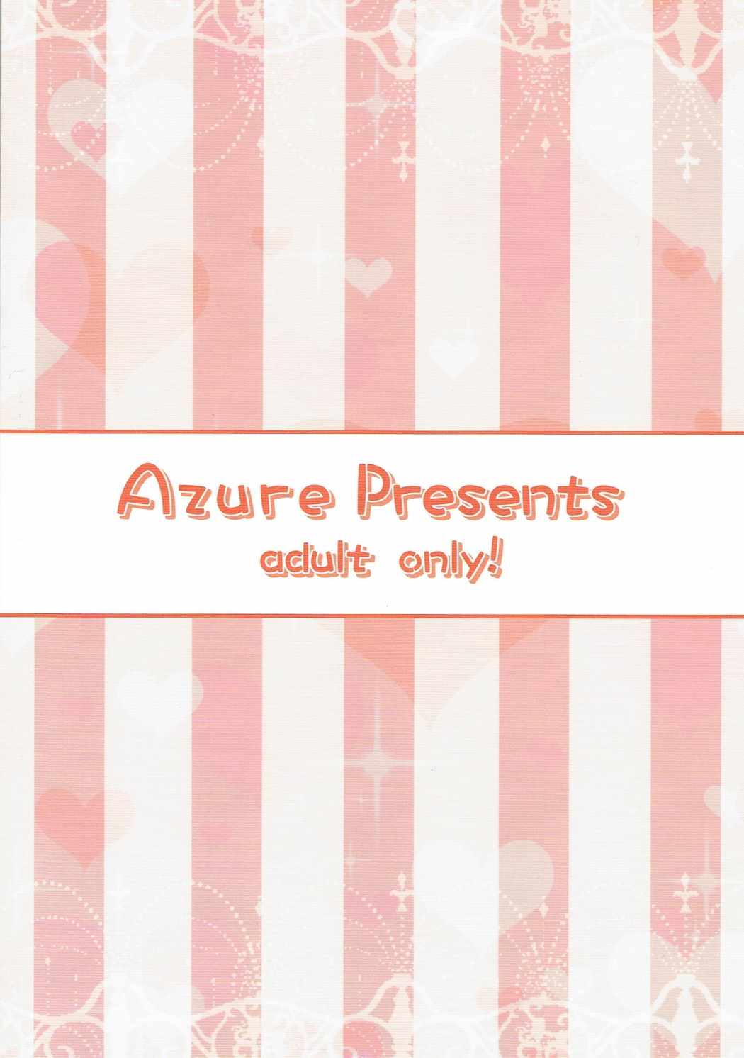 本物くらい見た事あるから!! 26ページ