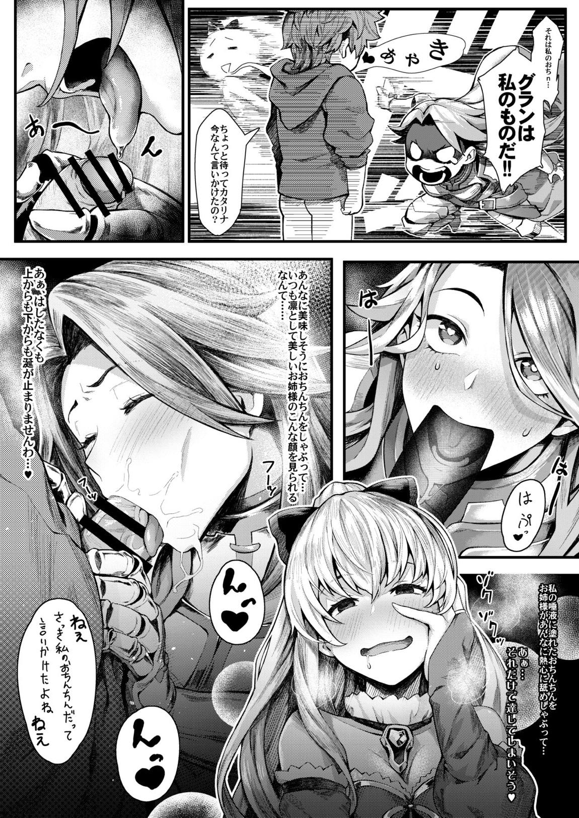 お姉さまを喰らわば私も Magna 10ページ