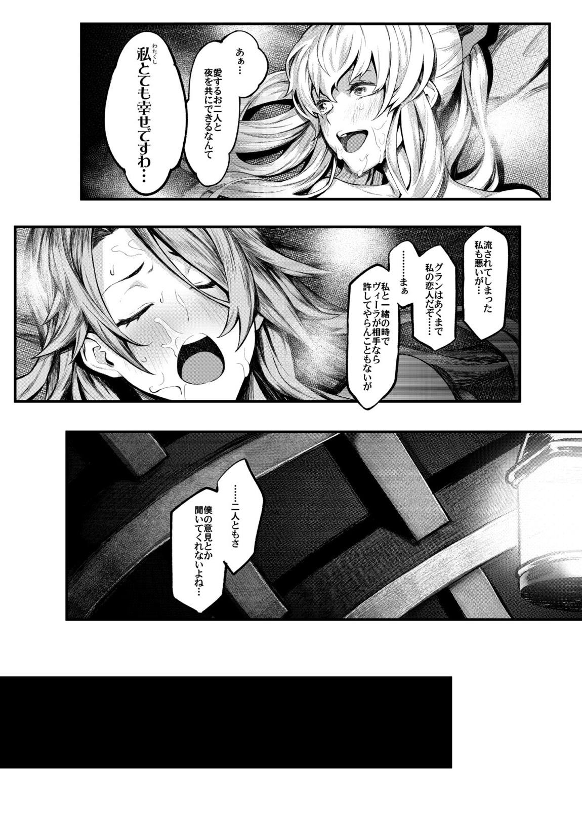 お姉さまを喰らわば私も Magna 19ページ