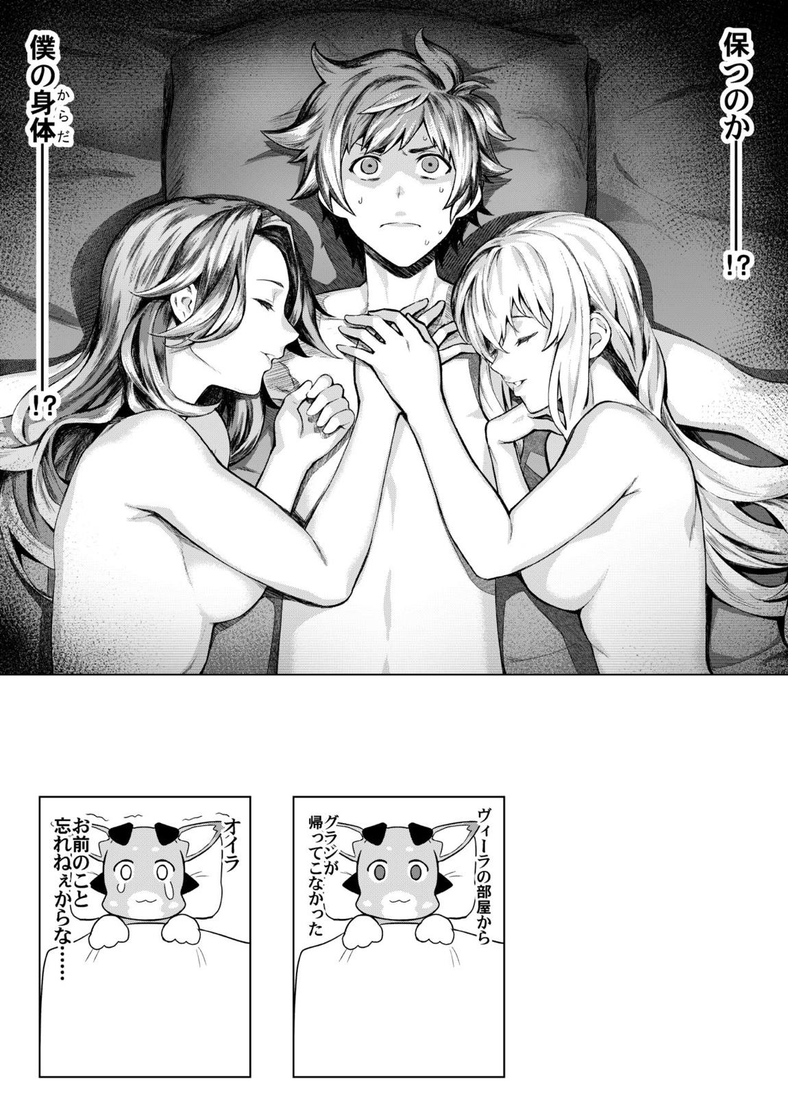 お姉さまを喰らわば私も Magna 20ページ