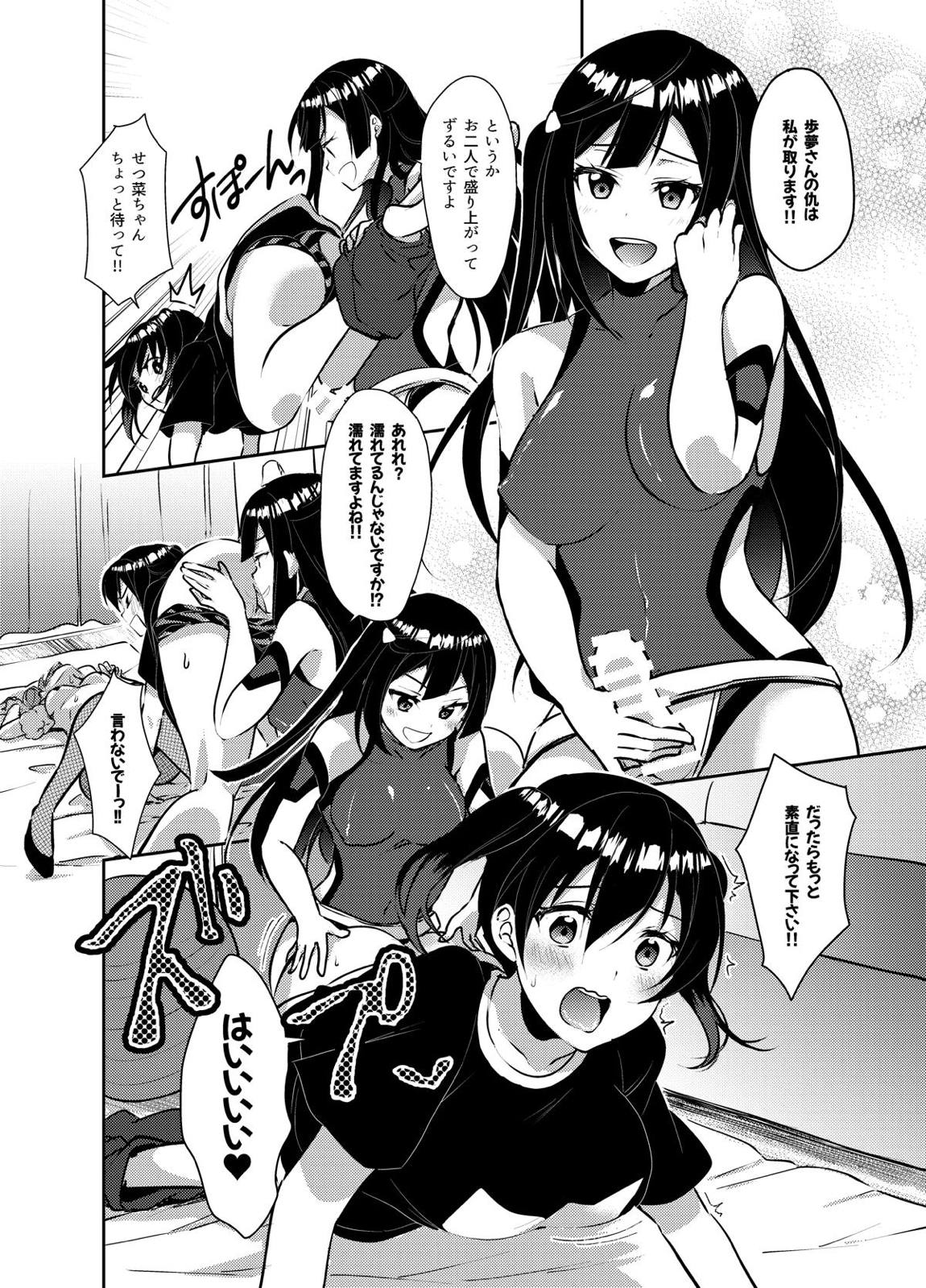 百花侑乱 14ページ