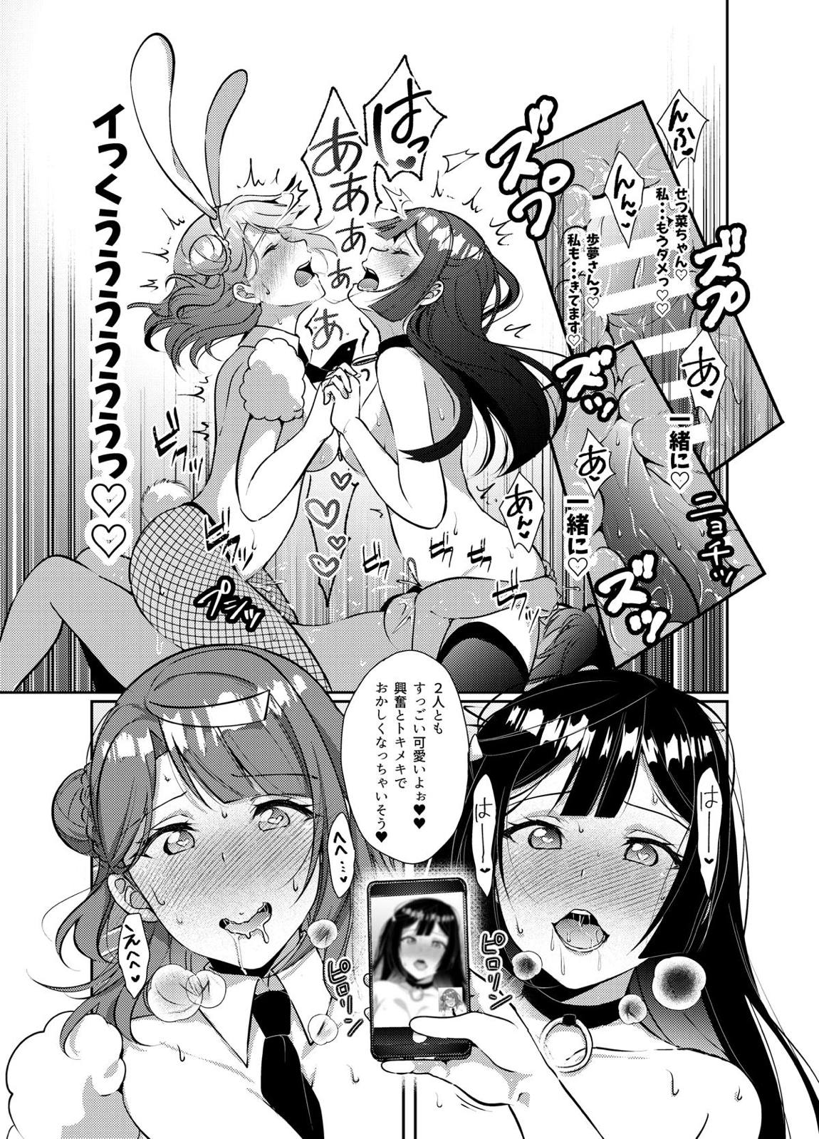 百花侑乱 26ページ