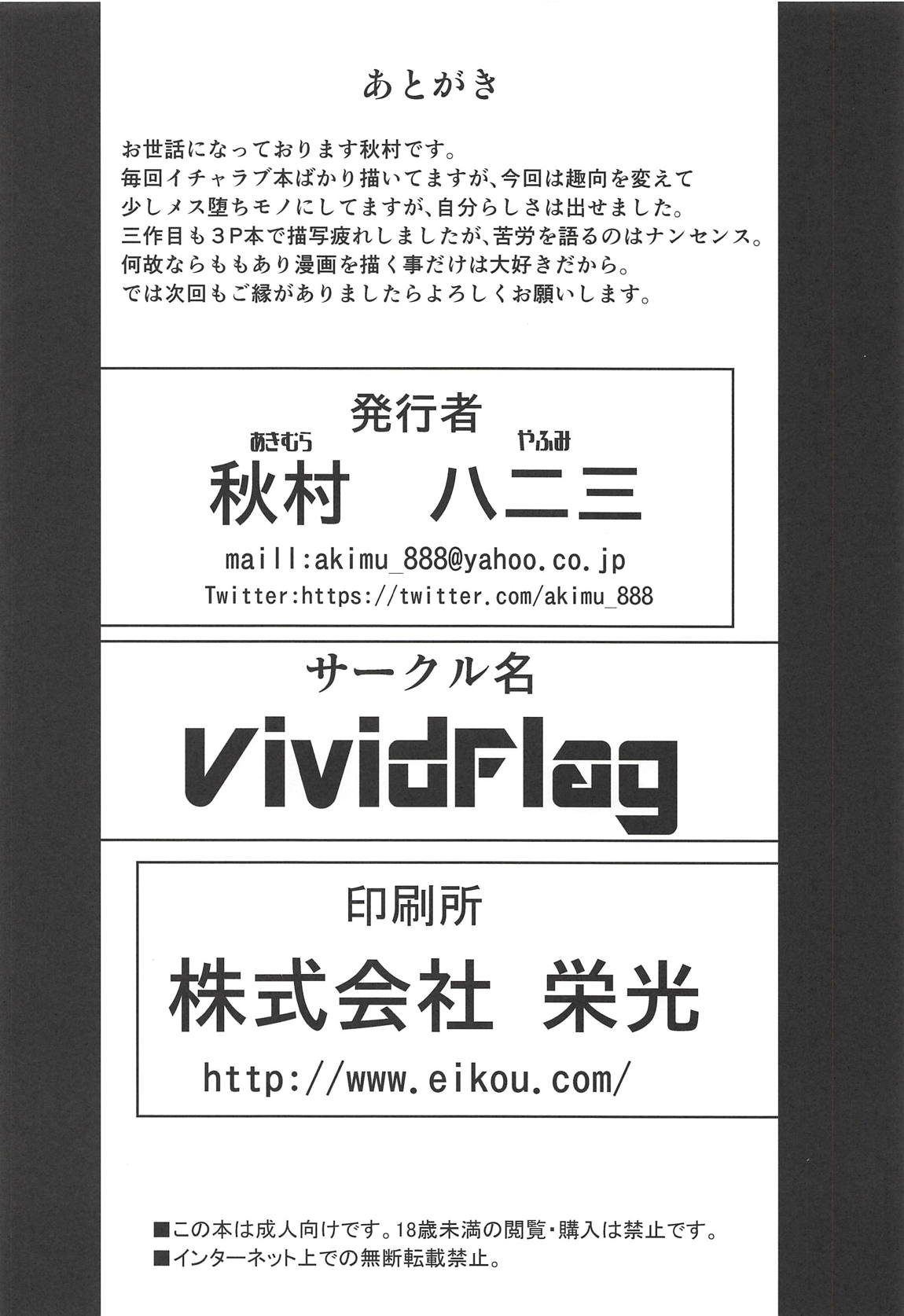 ももあり原理主義2 23ページ