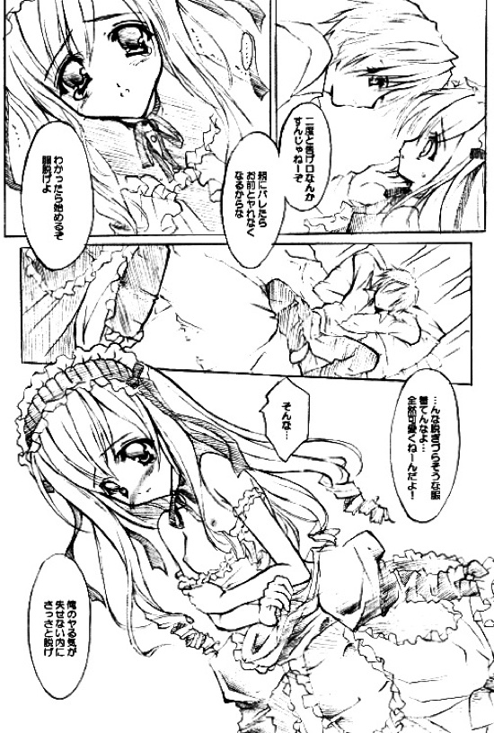 #ERROR! 6ページ