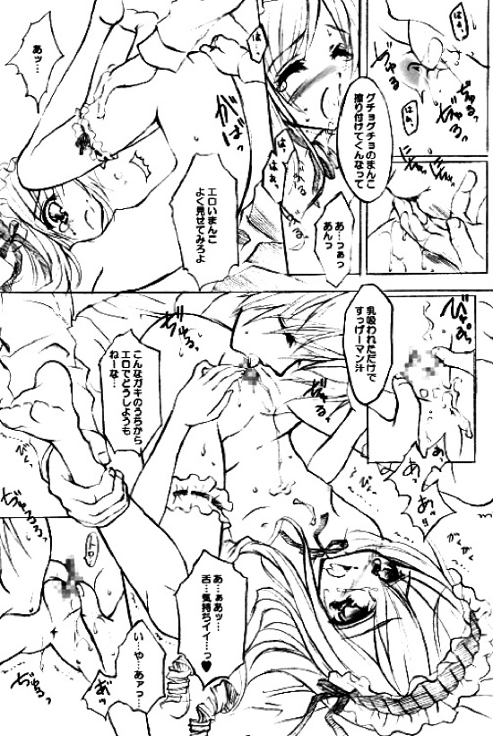 #ERROR! 8ページ