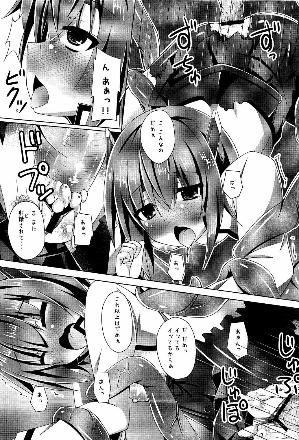 装甲空母大鳳触手攻めに堕つ 10ページ
