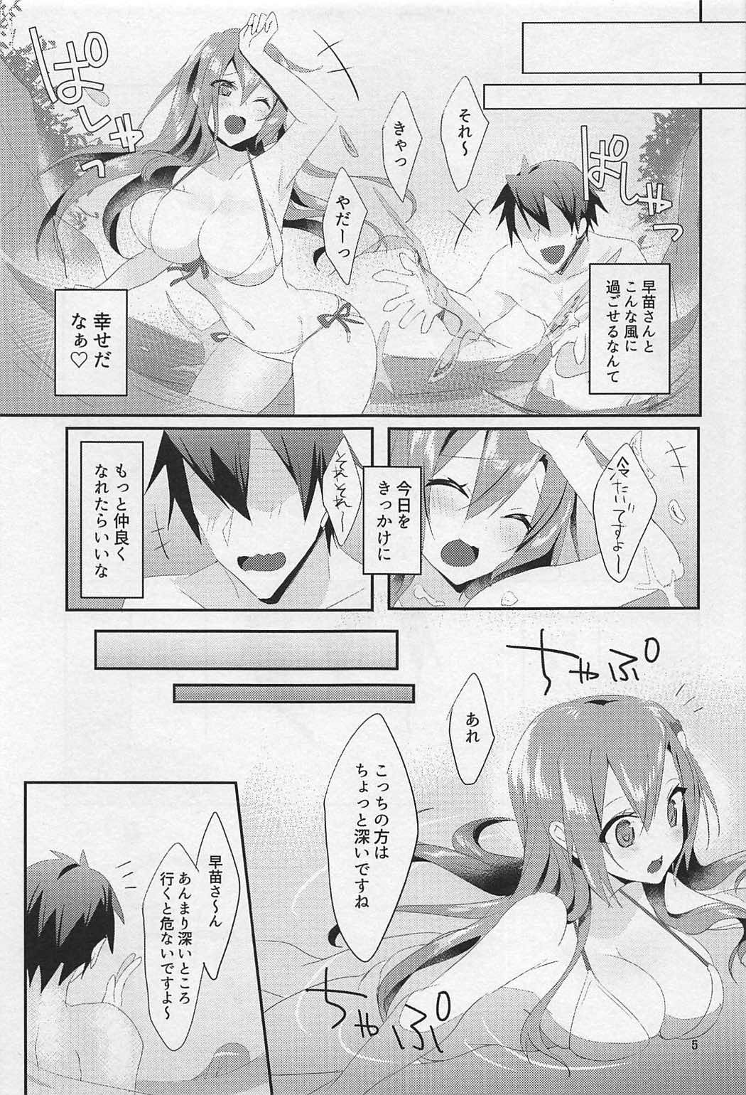 そんなトコロはいっちゃダメ！ 4ページ