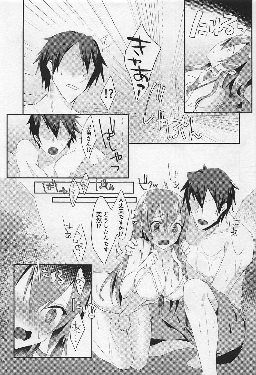 そんなトコロはいっちゃダメ！ 6ページ