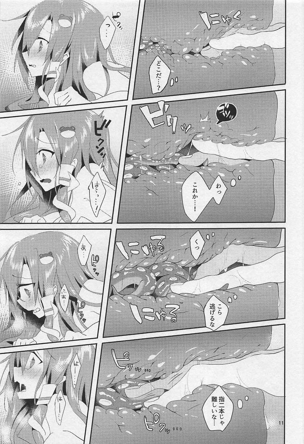 そんなトコロはいっちゃダメ！ 10ページ
