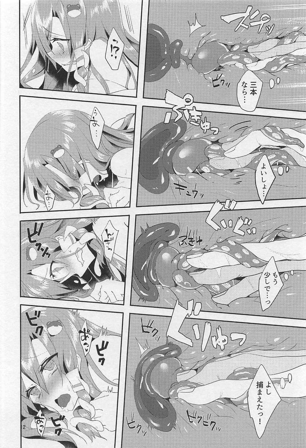 そんなトコロはいっちゃダメ！ 11ページ