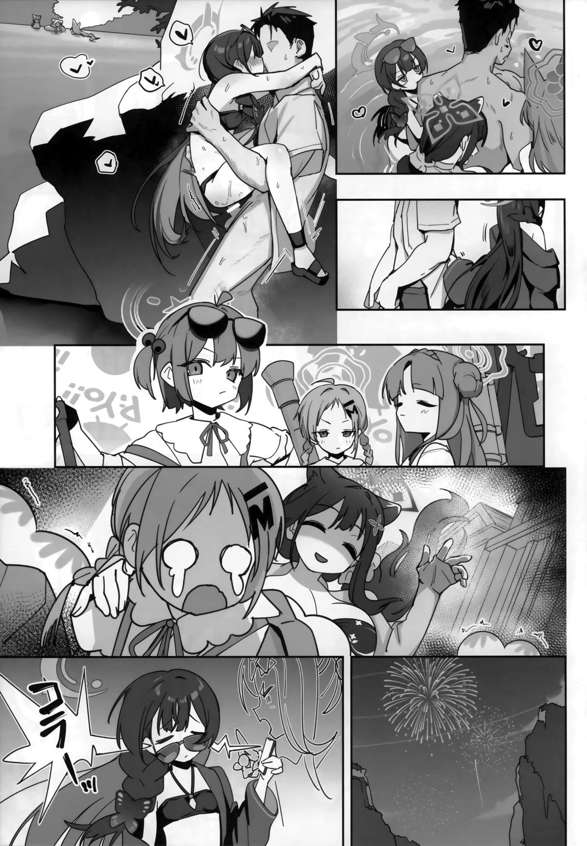 夏の門主はイキが良い 4ページ