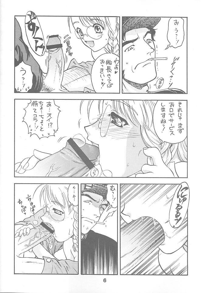 KITSCH 18th Issue 7ページ